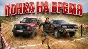 OFFROAD БИТВА МАШИН И ЛЮДЕЙ, НА ВРЕМЯ! ОБГОНИ И ЗАБЕРИ ДЕНЬГИ!