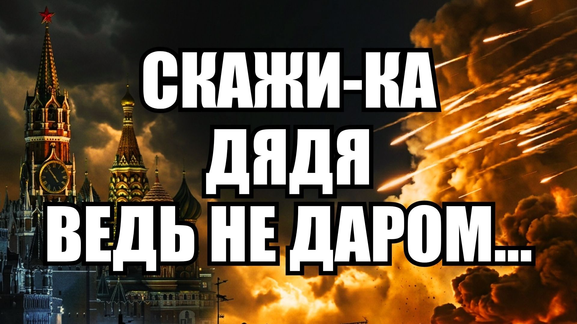 🔥Вечерний выпуск новостей 18.06.26 смотреть онлайн