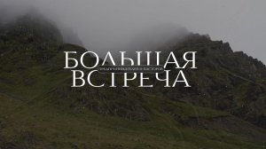 «Почему сильная команда важнее хорошего продукта»  -  Сергей Мартюничев