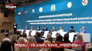 Чат поддержки участников СВО и их семей начал работу в социальной сети ВКонтакте