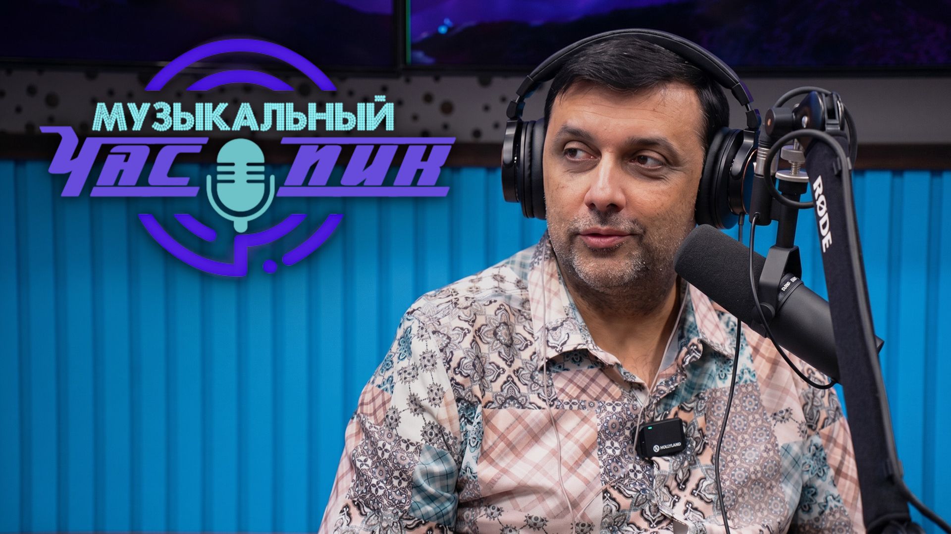 Музыкальный час пик. Аслан Гусейнов