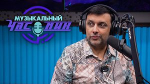 Музыкальный час пик. Аслан Гусейнов
