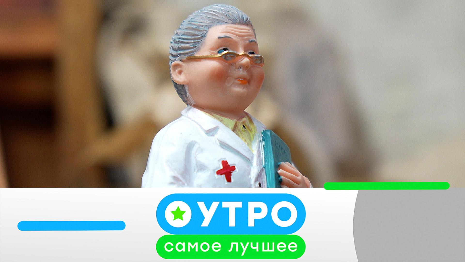 «Утро. Самое лучшее»: 18 июня 2026 года смотреть онлайн