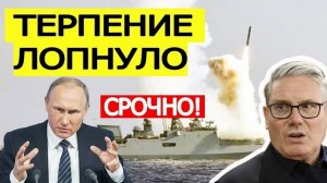 СРОЧНО Русский корабль ОТКРЫЛ ОГОНЬ в сторону НАТО Британия бьет тревогу