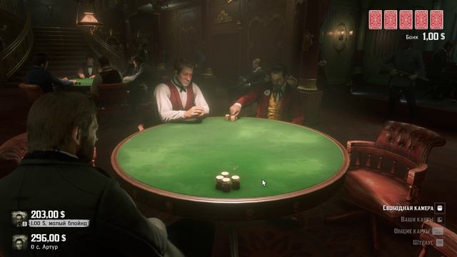 Red Dead Redemption 2 . Прохождение 21