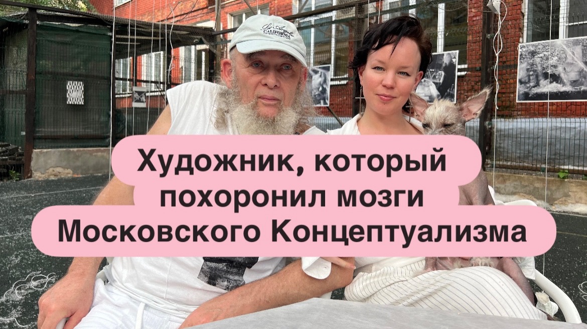 Художник Дмитрий Плоткин и Мари Богданова смотреть онлайн
