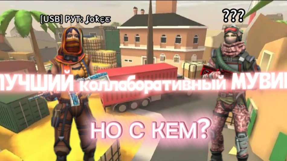🩷НА ГРАНИ🧡 ¿ЭТО ЛУЧШИЙ коллаборативный МУВИК С...? Поливар/POLYWAR смотреть онлайн