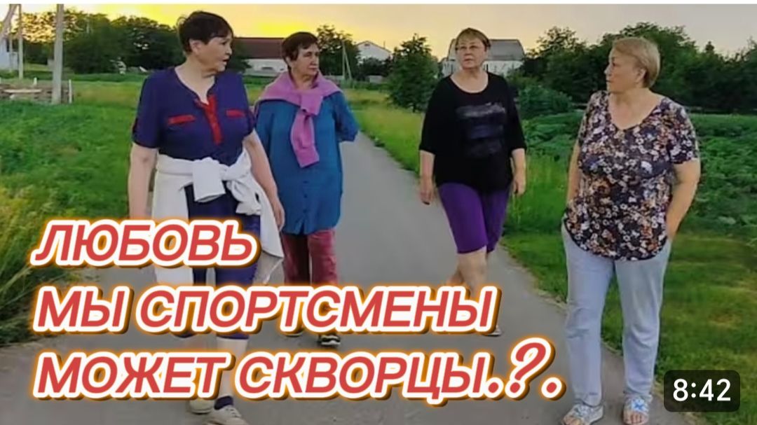 САМВЕЛ АДАМЯН, ЛЮБОВЬ КИЕВ, ВОТ ТАКИЕ СПОРТСМЕНЫ, МОЖЕТ СКВОРЦЫ.. смотреть онлайн