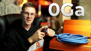 Тест провода Phoenix Sport 0Ga от DL Audio — мощность без потерь!
