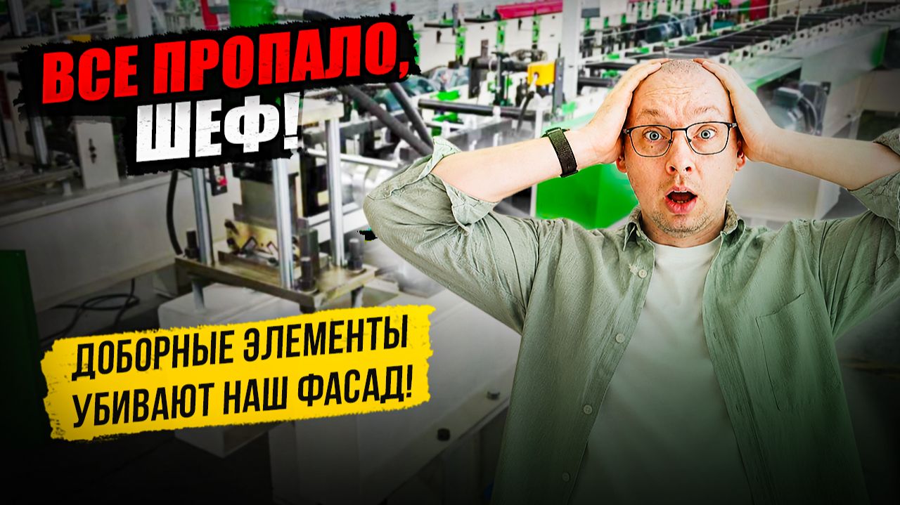 Почему производители сайдинга отказываются от листогибов?