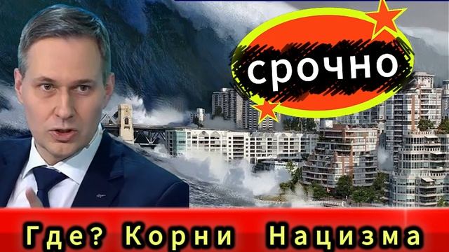 где корни нацизма смотреть онлайн