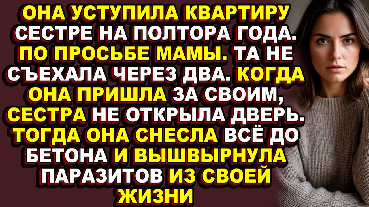 Истории из жизни|Старшая сестра, которая всегда всех спасала|Аудио рассказы|Аудиокниги слушать онл