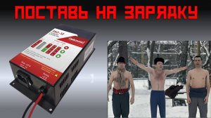 Зарядка аккумулятора. Устройство ЗУ2-12 (ЗУ2-24).