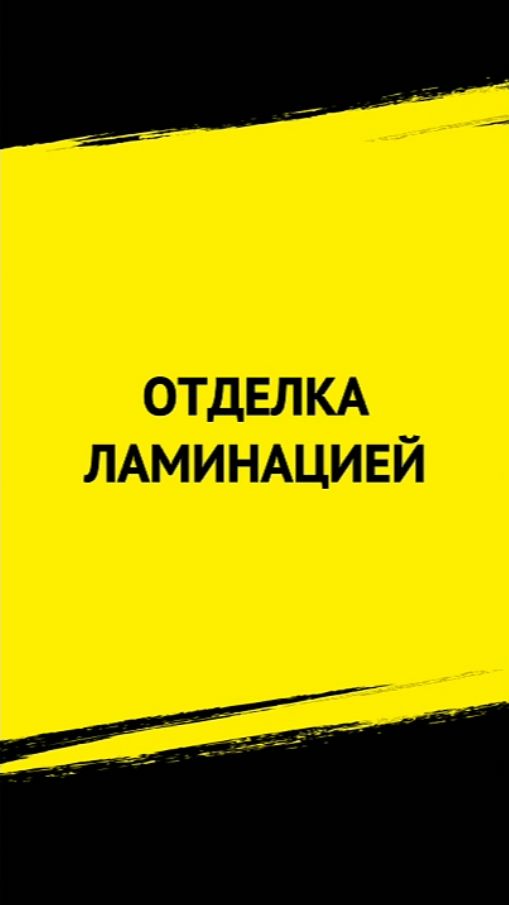 Ламинация. 📢 Мастер-класс: печать и оформление книг для авторов.