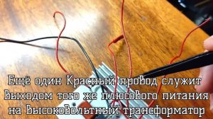 Повышающий преобразователь напряжения 18000 Вольт