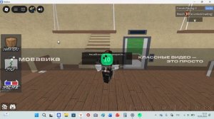 играю в мм2 но с микрофоном