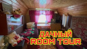 17/6 26 УРАЛ ИЗ СССР СДЕЛАН НА ВЕКА. ЕНОТ - ПОЛОСКУН. ЛЕНЮСЬ ГОТОВИТЬ.