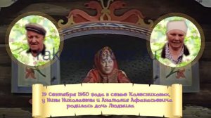 Поздравления с 70-летним юбилеем для Людмилы, современная идея