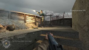 Call of Duty 2 - Оборона Пуэнт-дю-Хок