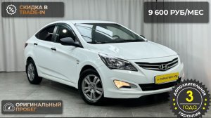 Обзор Hyundai Solaris, 2015 год