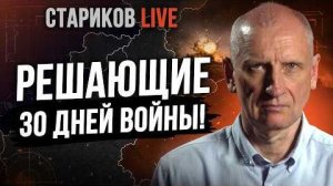 ФРОНТ ВХОДИТ В РЕШАЮЩУЮ ФАЗУ! КОНСТАНТИНОВКА НА ГРАНИ! Противник рвется к Славянску. Олег Стариков