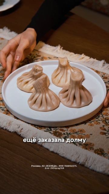 -50% на ВСЕ блюда в «Хачапури Марико» на Невском. Лови скидку в приложении «Всем Еда»👇