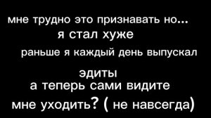 я стал хуже...