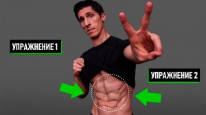 (Джефф Кавальер)ЕДИНСТВЕННЫЕ 2 упражнения для пресса, которые Вам нужны