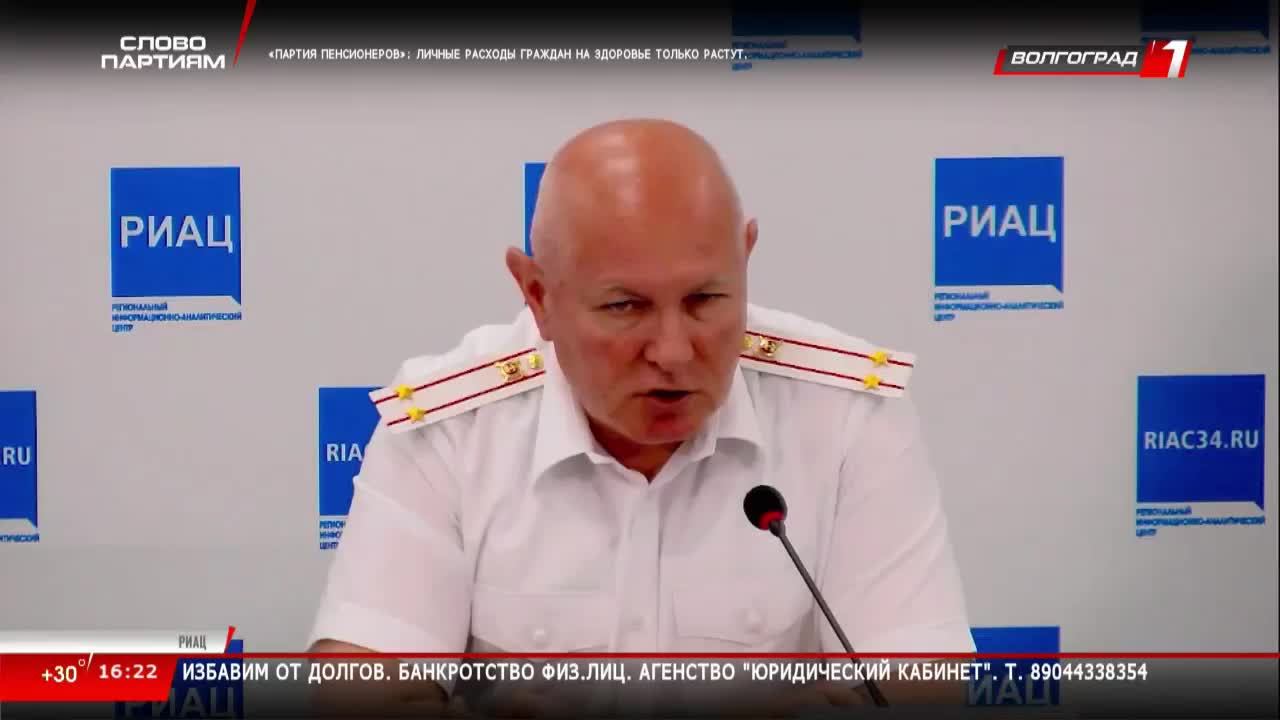 LIVE: Волгоград 1 смотреть онлайн
