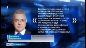 Расширен перечень категорий ветеранов СВО, поддерживаемых фондом «Защитники Отечества»
