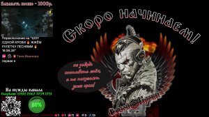ШОУ ОДНОЙ КРОВИ 🔥 ЖЖЁМ РУЛЕТКУ ПЕСНЯМИ 🔥 18.06.26