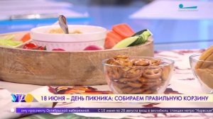 Собираем корзину для пикника