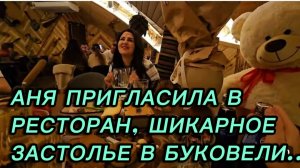 САМВЕЛ АДАМЯН, ПО ПРОСЬБАМ ЗРИТЕЛЕЙ, АНЯ НАКРЫЛА ПОЛЯНУ, ШИКАРНОЕ ЗАСТОЛЬЕ В БУКОВЕЛИ..
