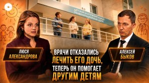 Бизнесмен вкладывает миллионы в детей с ОВЗ. История, меняющая представление о благотворительности