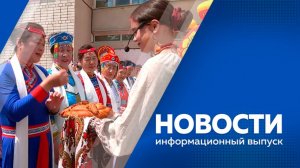 Новости 17.06.2026