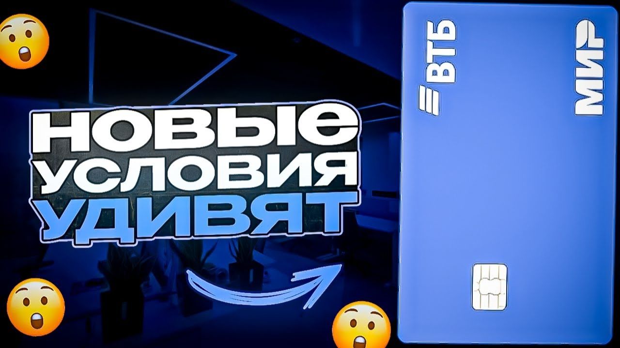 1080p_НЕ_ОФОРМЛЯЙ_МУЛЬТИКАРТУ_ВТБ_ПОКА_НЕ_ПОСМОТРИШЬ_ЭТО_ВИДЕО_Лучшая