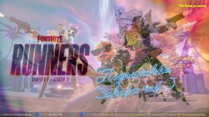 👑Лучший стример Fortnite👑