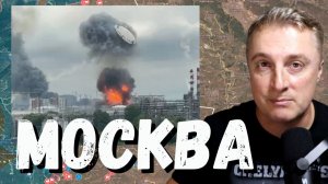 Украинский фронт -  удар по Москве. Поразили НПЗ. Удар по Украине сотни дронов и баллистика. 18.06.2
