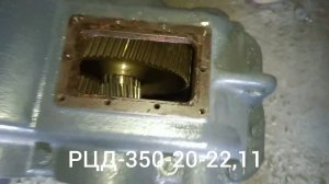 Редуктор тип РЦД-350-20-22,11, Мотор-Редуктор-Пром-КР