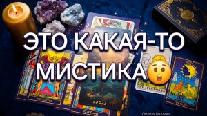 ⚡️ СРОЧНО❗️ Это о тебе… СТАРИННОЕ ГАДАНИЕ, которое СБЫВАЕТСЯ всегда♣️
