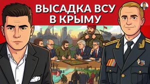 ⚡️Удар по НПЗ в Москве. Режим Зе готовит высадку в Крыму? Беларусь требует объяснений