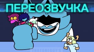 Дельтрасрун — 2 глава | НЕ ЗАПОМИНАЙ