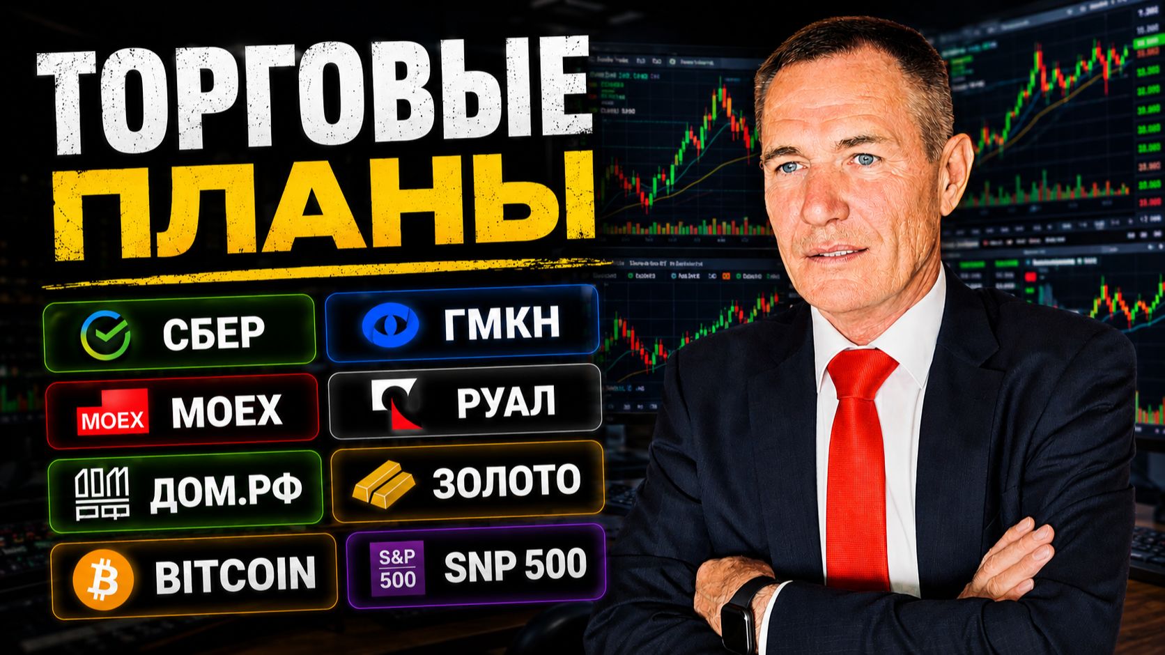 НЕ ПРОПУСТИ ВХОД | 18.06. #профессиональный_трейдер смотреть онлайн