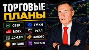 НЕ ПРОПУСТИ ВХОД | 18.06. #профессиональный_трейдер