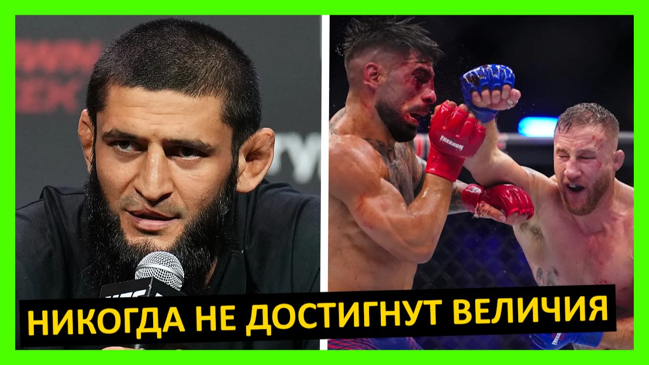 Топурия - Гейджи реакция на бой от Чимаева, Макгрегора, Царукяна, Махачева, Джонса, Холлоуэя… смотреть онлайн