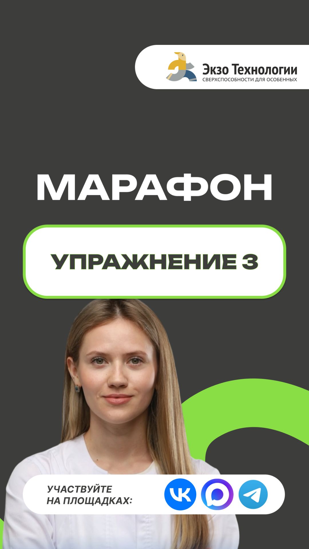 Упражнение 3  от невролога — против плоскостопии