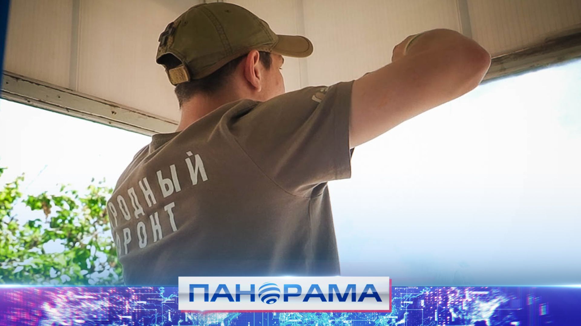 ⚡️ Рядом в трудный момент! Народный фронт протянул руку помощи жителям Иловайска смотреть онлайн