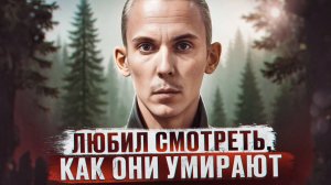 ОН ЗАЖИВО СЖИГАЛ МАЛЬЧИКОВ ПО ВСЕМУ ЕКАТЕРИНБУРГУ | Екатеринбургский маньяк Егор Хабаров