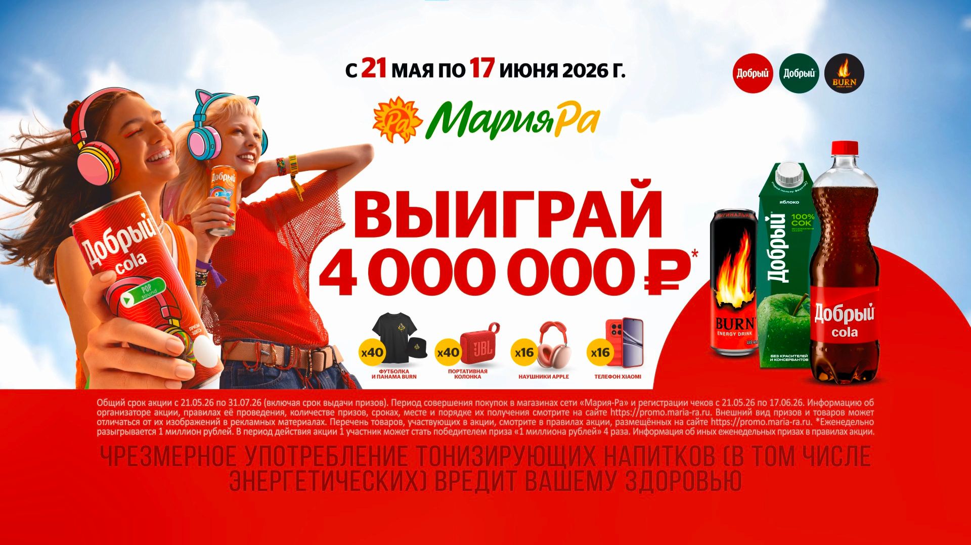 Прямая трансляция розыгрыша призов от компании «Мария-Ра» смотреть онлайн