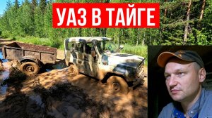 ТАЙГА, УАЗ И ТОННА МЕТАЛЛА! Ищу родной дом в заброшенном поселке. Бездорожье не помеха.